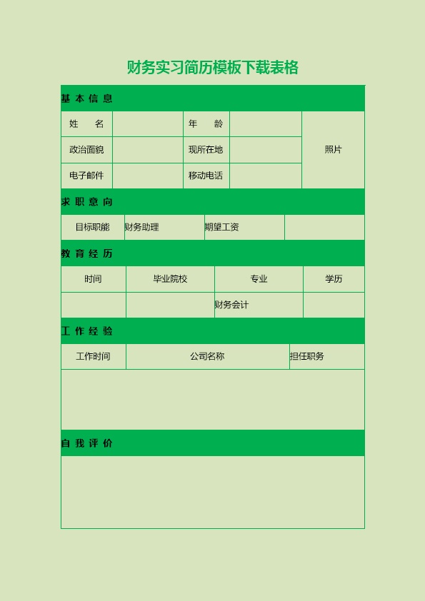 4355_个人简历  - 医疗护理简历模板